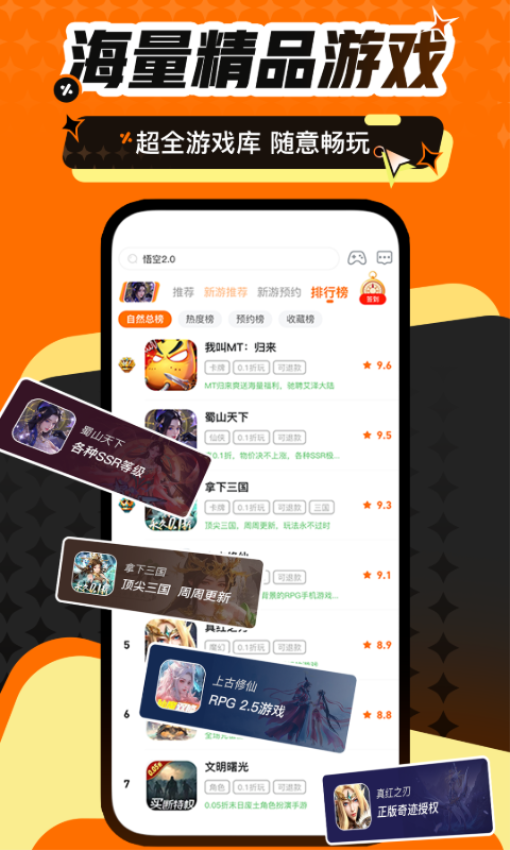自然游戏最新版v1.1.1(2)