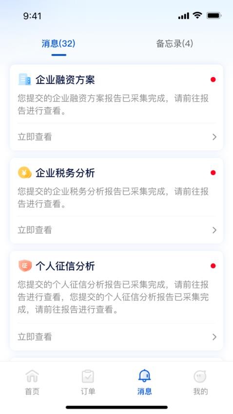 融企通手機(jī)版v1.1.0 2