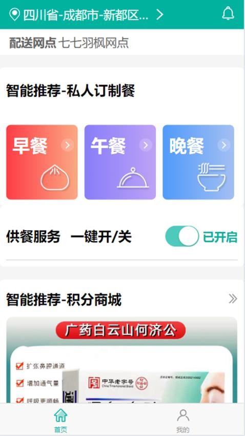 八佰族服务平台官网版(4)