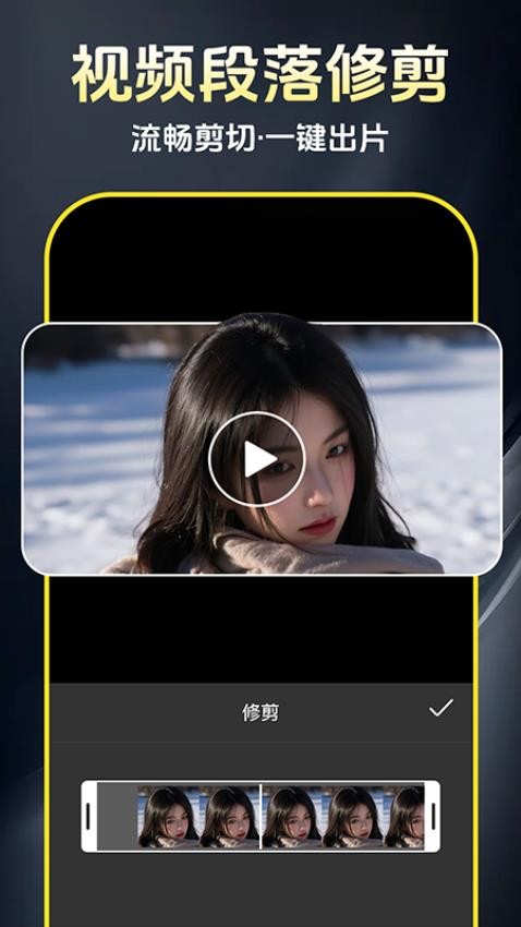 AI免费制作视频官方版v1.0.2(3)