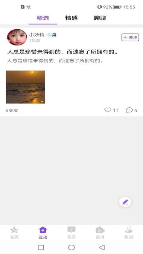 达达生日官网版v2.0 4