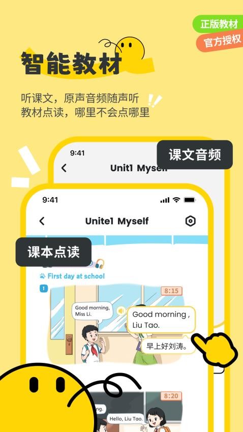 扇贝伴学软件(2)