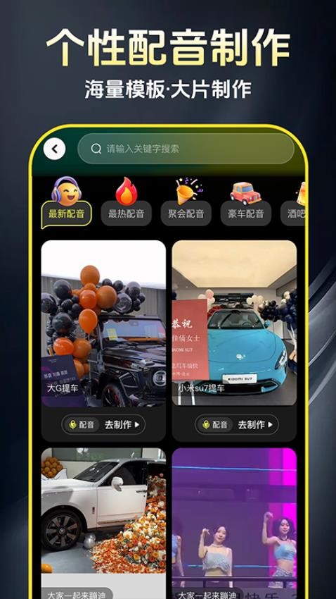 AI免费制作视频官方版v1.0.2(2)