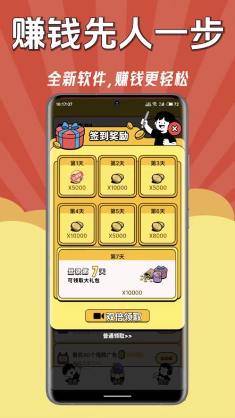答题来赚钱极速版软件v1.0.0(1)