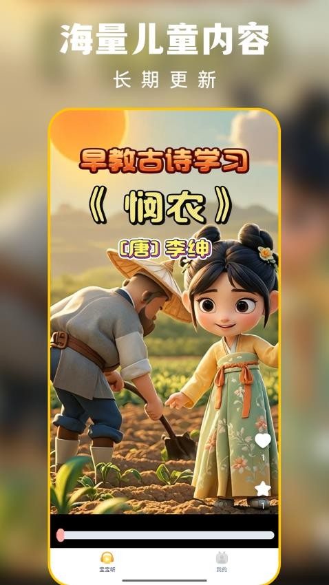 聰明虎鯨免費(fèi)版v1.0.0 3