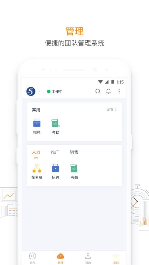 115管理客户端(3)