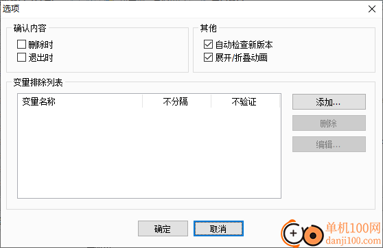 Rapid Environment Editor(系统环境变量编辑器)