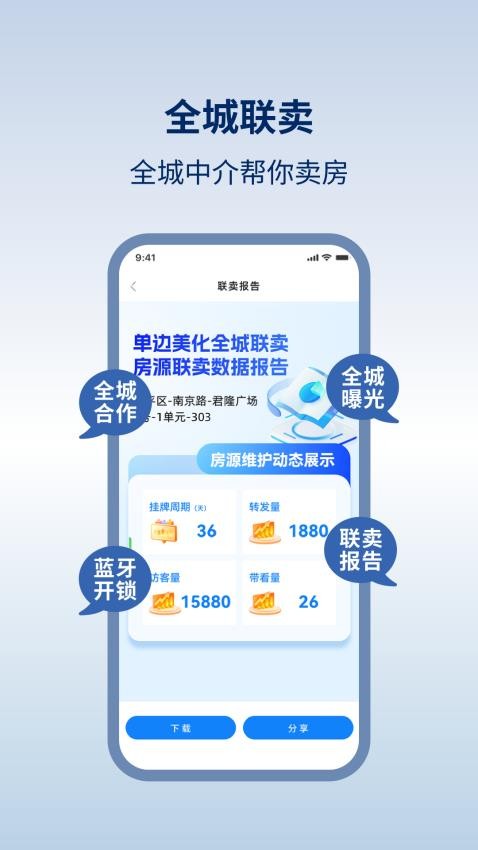 易遨云軟件v4.5.4 5