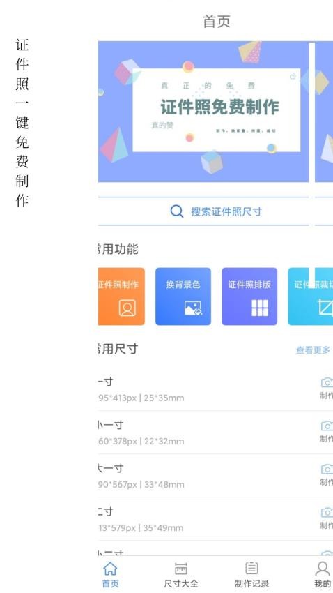 小怪证件照制作软件(2)
