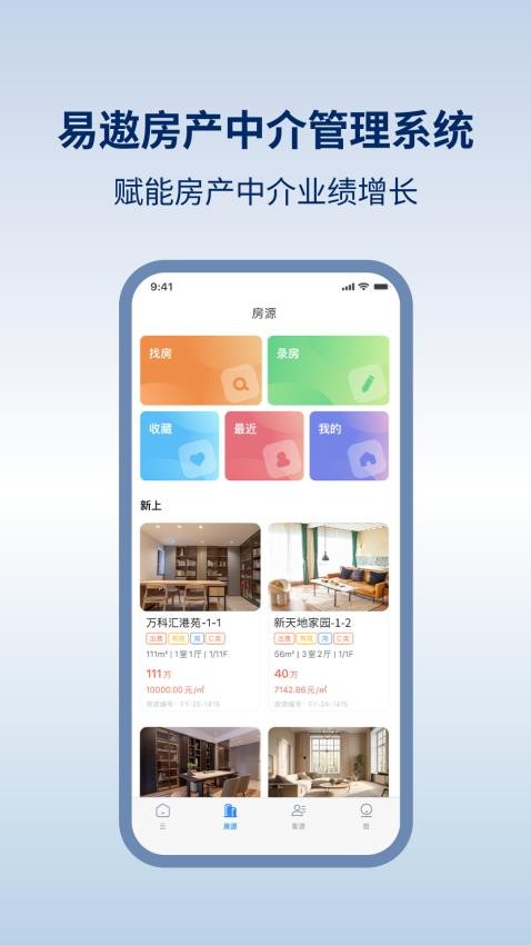 易遨云軟件