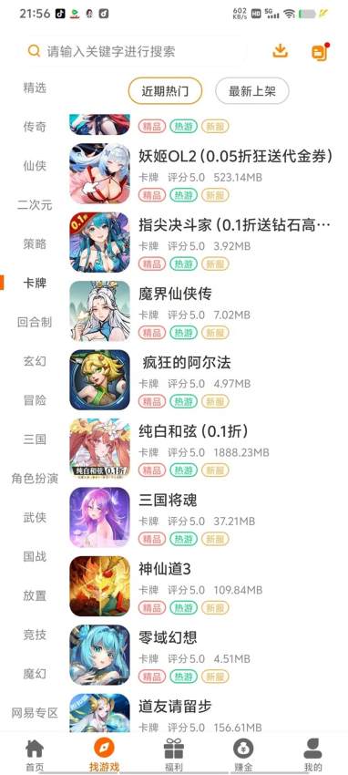 一心互娱免费版v2.1-build20250521(1)