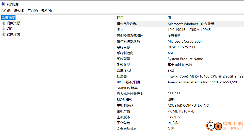 系统便捷工具绿色版