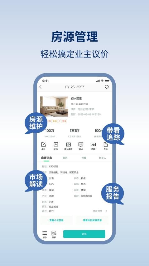 易遨云軟件v4.5.4 3