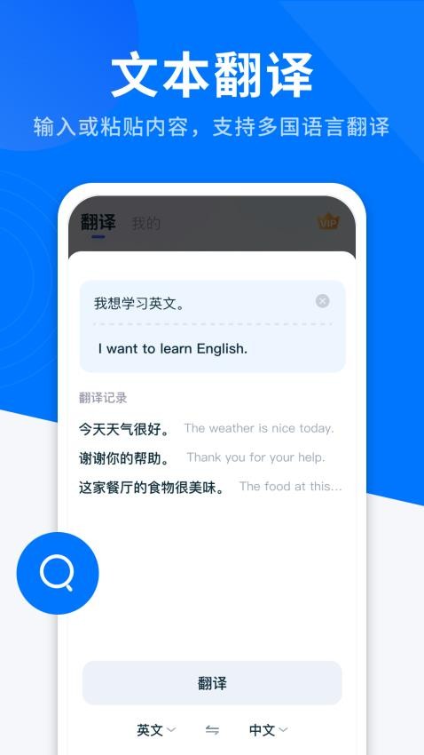 AI全能翻譯王官方版v1.1.9 5