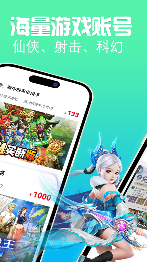 掌上快游免费版v1.0.0(2)