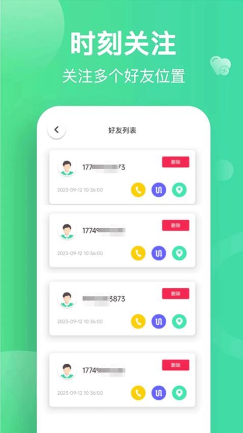 心圖跡行免費版v1.0.2 2