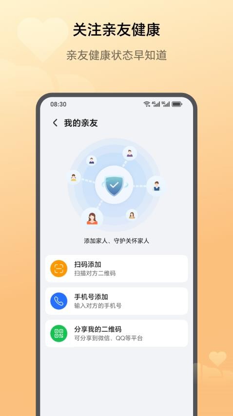 荣耀健康研究最新版v1.1.3.302 1