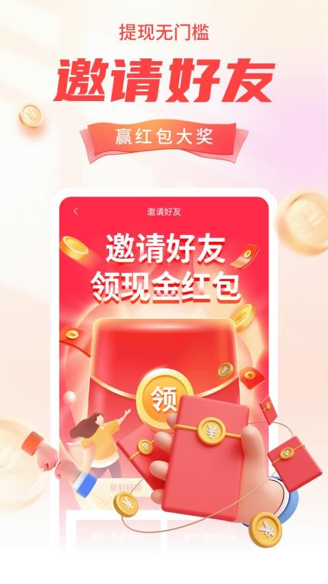 每日趣帮app官方版v1.0.0 1