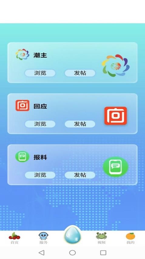 望潮app(台州新闻)(3)