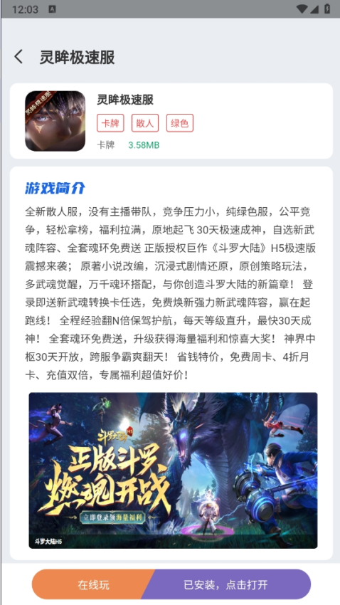 星游平台手机版v1.0(2)