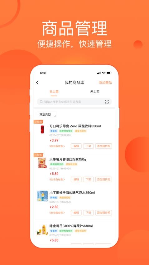 恒生活商家版v4.0.0 4