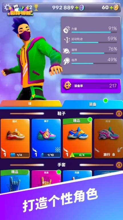 彩球弹射手游v2.28.0(5)