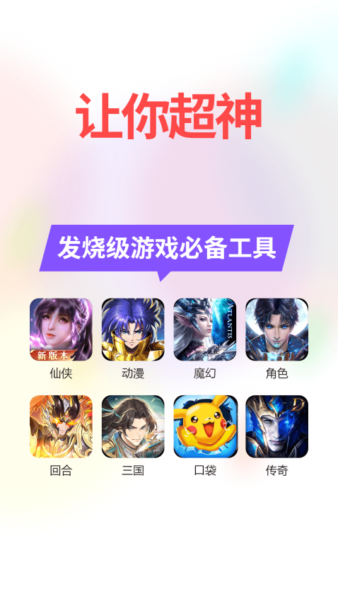 七七折扣玩手机版v1.0.4 3