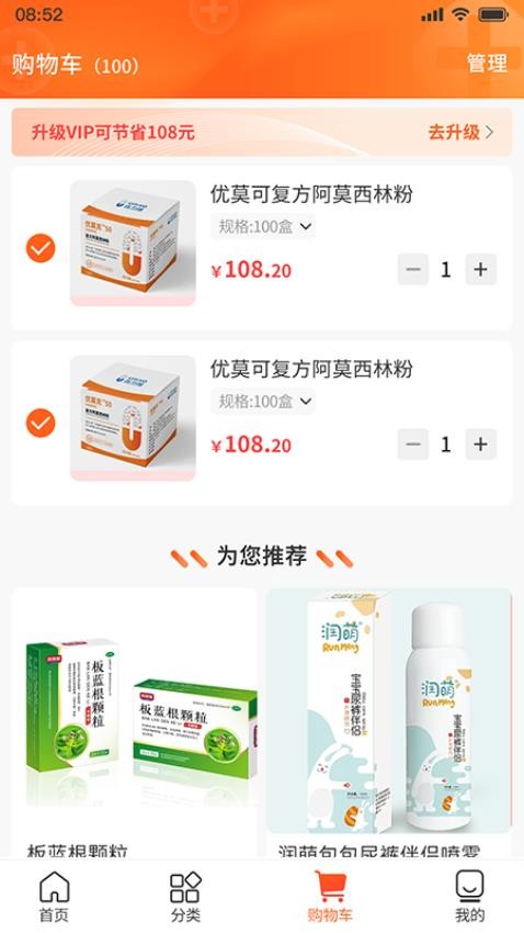 药钡钡最新版v1.3.6(3)