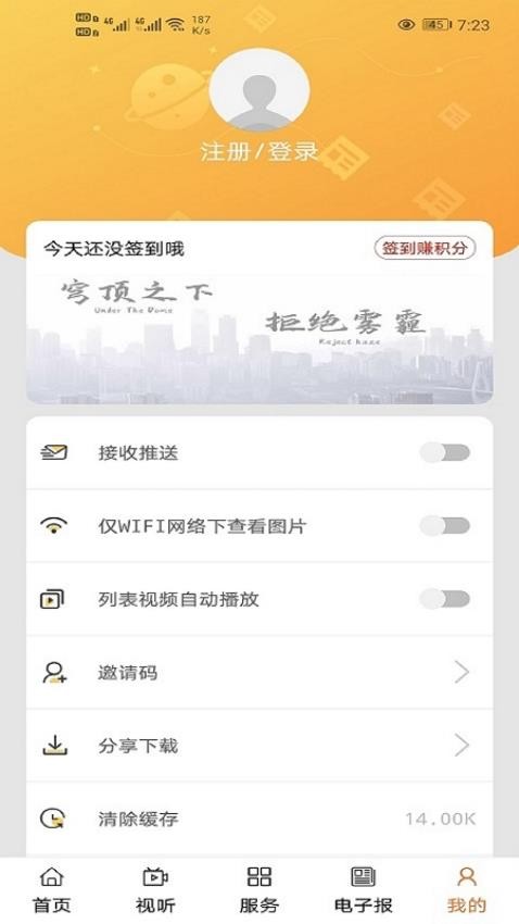 品质鄂前旗官方版v1.2.3 1