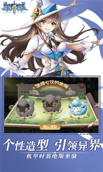 异界冒险手游v1.0.0(3)
