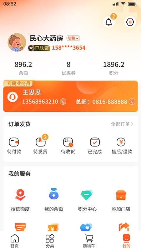 药钡钡最新版v1.3.6(1)