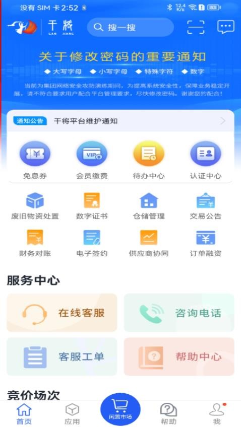 干將供應鏈