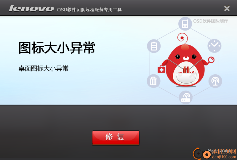 联想电脑售后工具箱