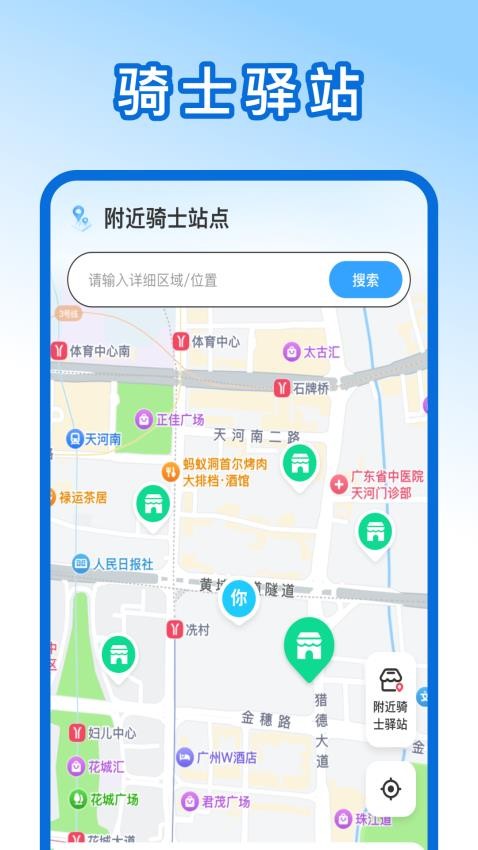 外卖众包骑手帮手免费版v1.0.1(3)