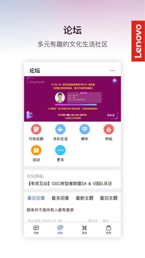聯想樂聊MyHubv8.1.76 2