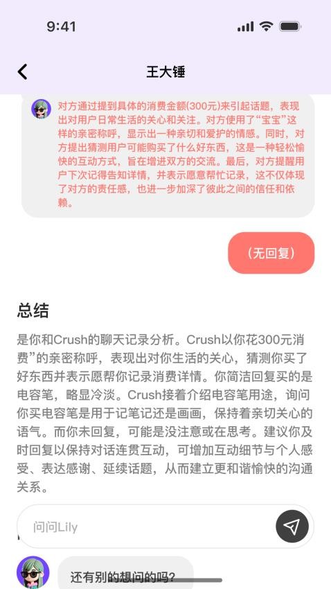 TellMe手机版v1.0.3(2)