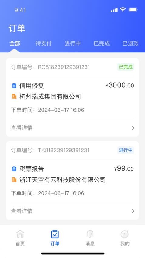融企通手機(jī)版v1.1.0 1