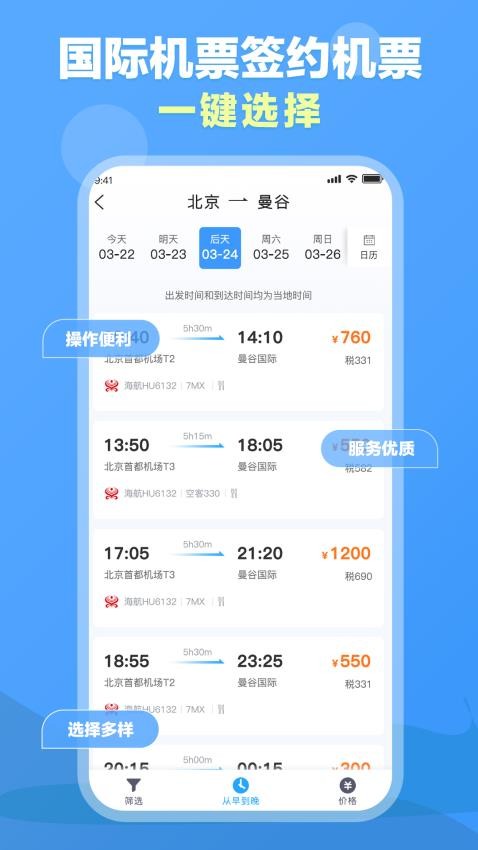 公務易行平臺v3.0.7 3