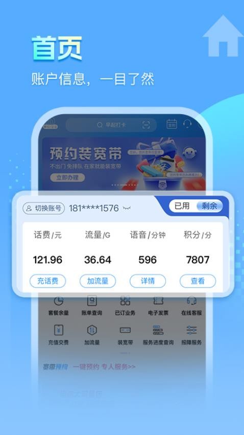 安徽掌上10000客户端(1)