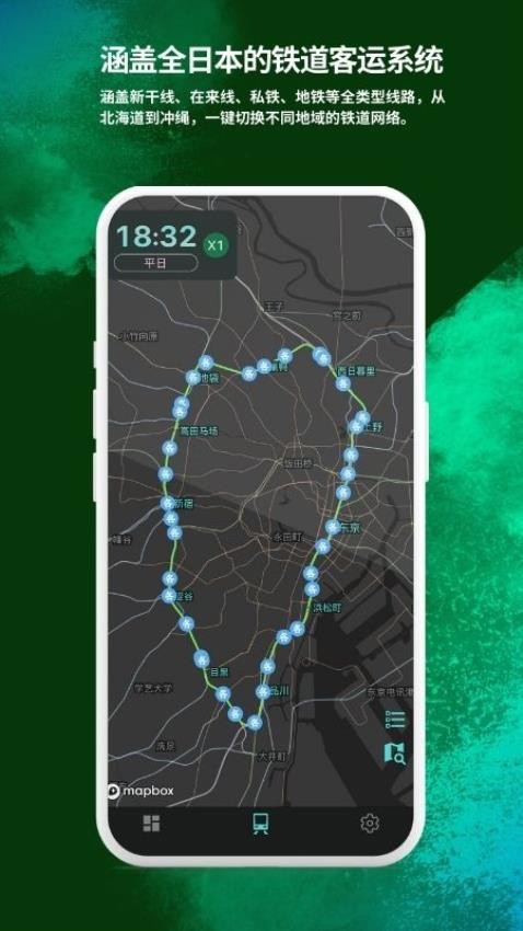 RailAround软件v1.0.5 4