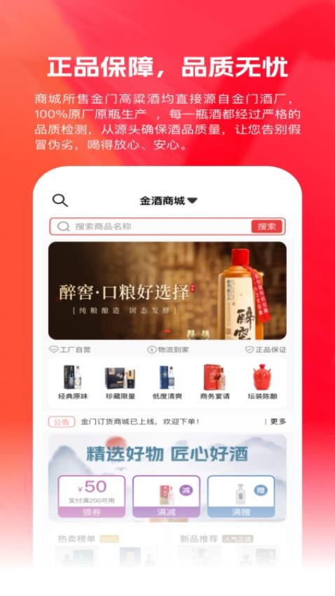 金酒商城最新版v2.07(4)
