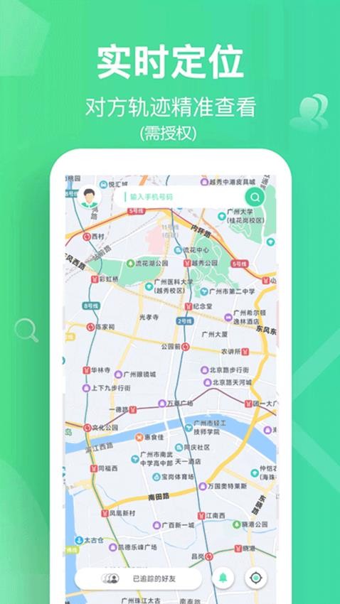 心圖跡行免費版v1.0.2 4