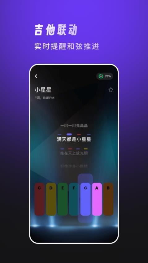 天谱乐免费版v0.1.0.001(3)