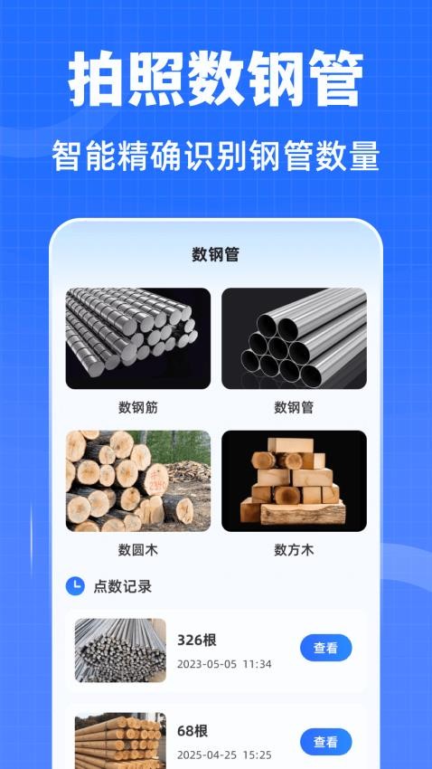 水平仪iLevel测距仪软件v3.0.0.300(1)