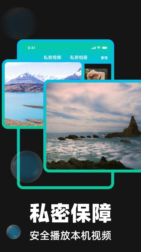 隐藏应用隐空间官方版