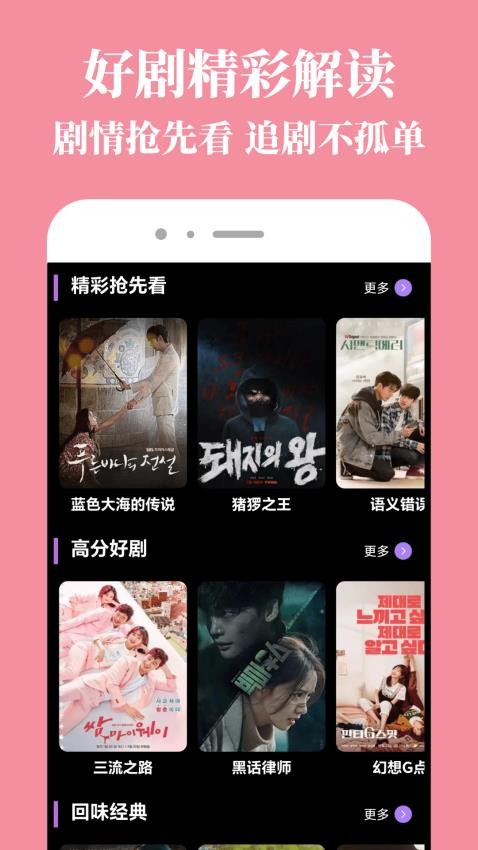 香葱追剧官方版(3)