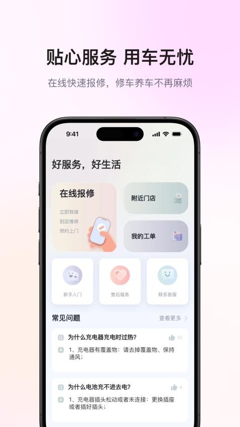愛瑪出行版v5.4.0 4