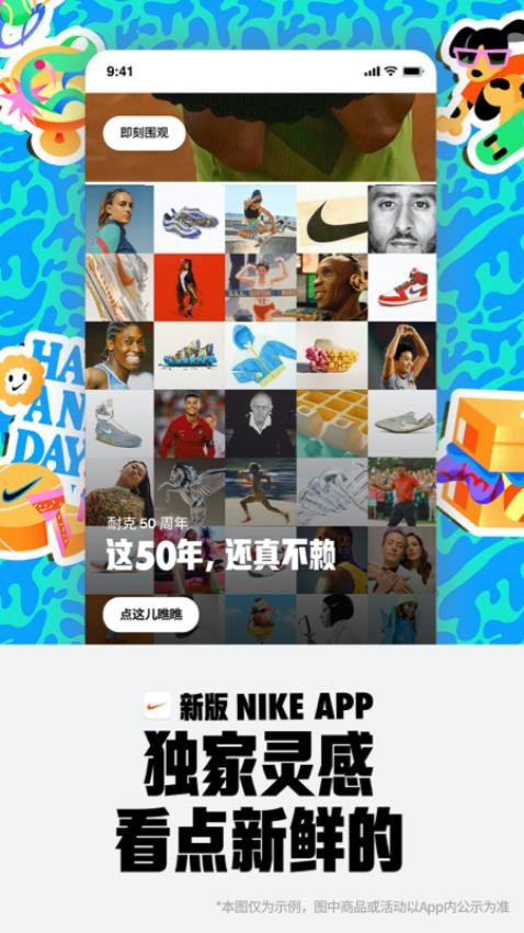 Nike 耐克v25.32.2 3