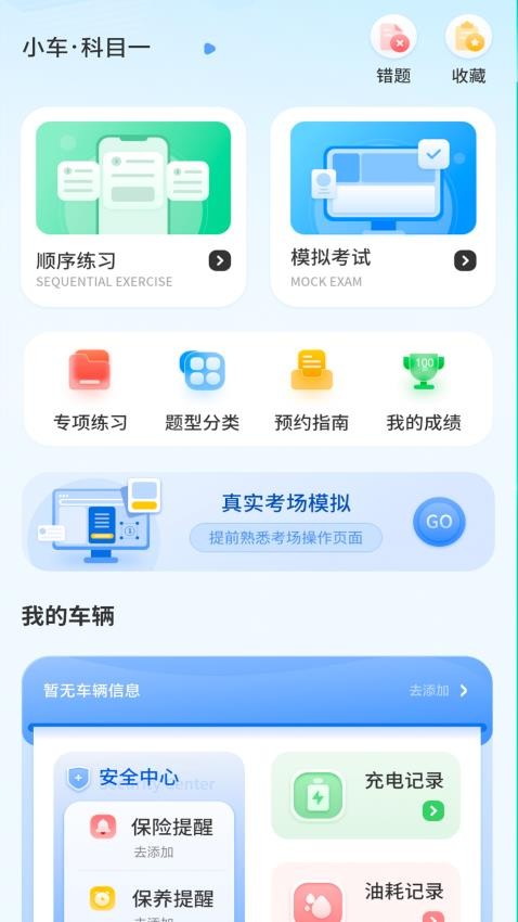 颜色拼接调色板官网版v1.1(3)