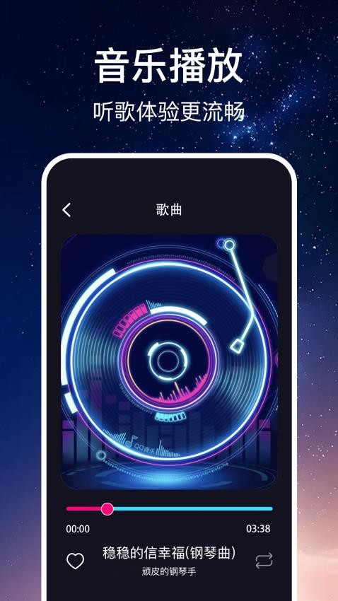 免费随听播放器免广告版v1.0.4(2)